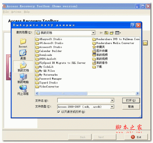 Recovery Toolbox for Access 数据库恢复工具箱 V2.1.5 官方安装版
