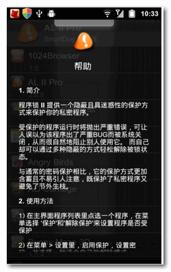 程序浮云锁app for Android v2.6.9 安卓版