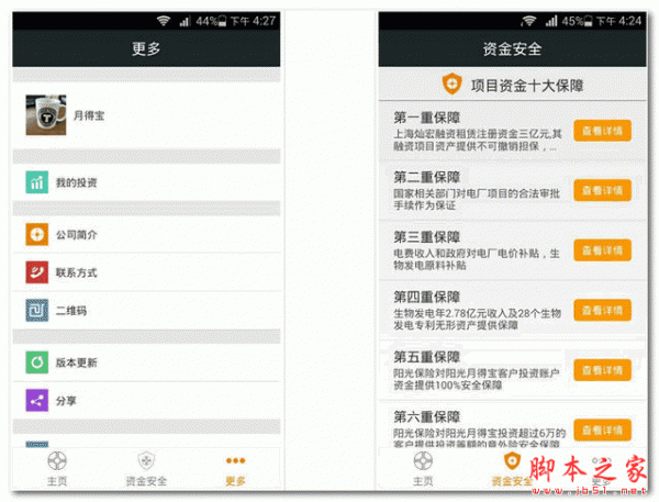 阳光月得宝 for android V1.0 安卓版