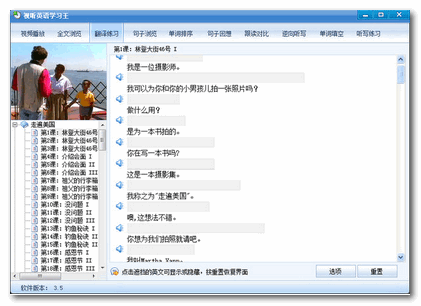 视听英语学习王(试用版) V4.8 中文免费安装版