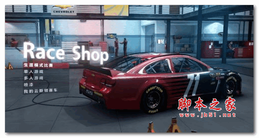 云斯顿赛车2015 v1.0 3DM轩辕汉化组汉化补丁