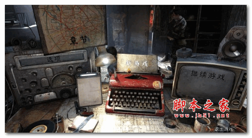 地铁2033 v3.0 3DM轩辕汉化组汉化补丁重置版