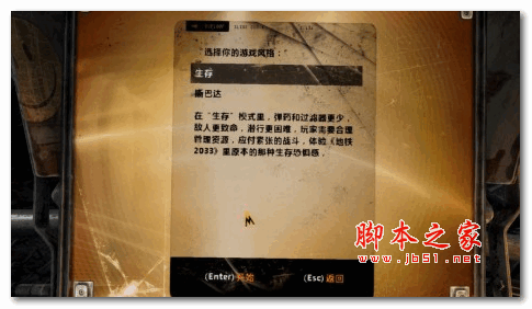 地铁:最后的曙光 V1.0 游侠LMAO汉化组汉化补丁重置版