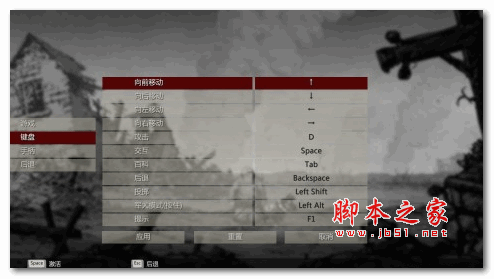 勇敢的心:世界大战 v3.0 3DM轩辕汉化组汉化补丁