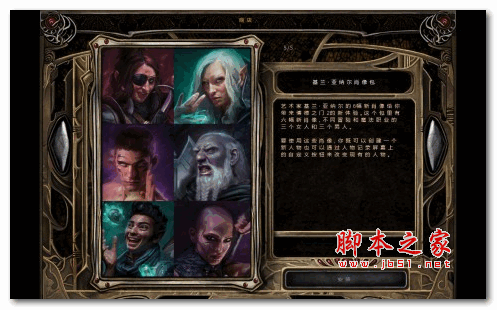 博德之门2:加强版 V1.0 游侠LMAO汉化组汉化补丁