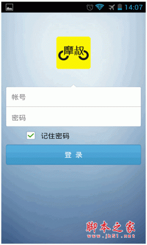 摩叔司机端手机版 for android v3.1.21 安卓版
