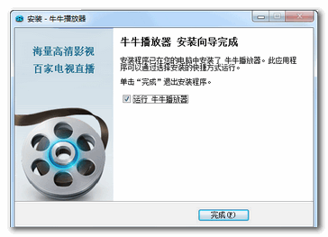 牛牛播放器 v8.9 官方正式安装版