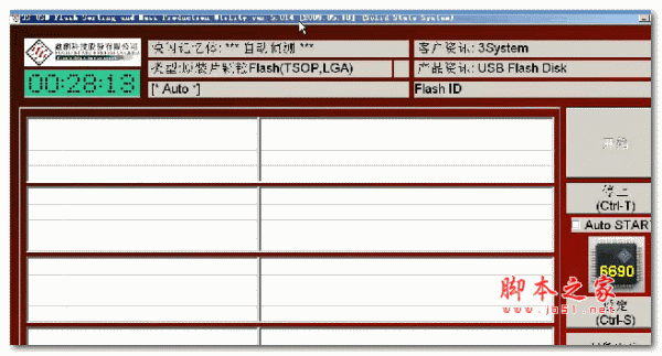 3S-鑫创原厂SSS6690量产工具 V5.014