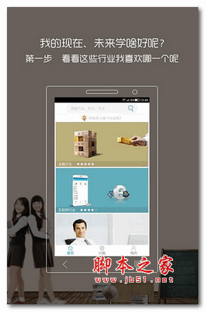 学啥好app for Android v2.0.2 安卓版
