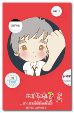 乐江湖手机版 for android v1.3.3 安卓版