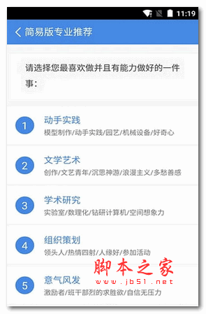 小言高考2016手机版 for android v1.6 安卓版