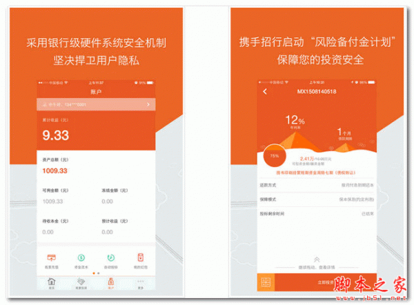 迈信金融 for android  V2.0.1 安卓版
