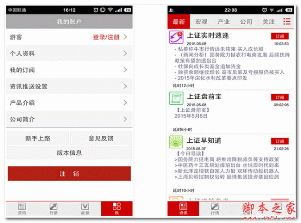 神牛快讯 for android  V3.0.0.0安卓版