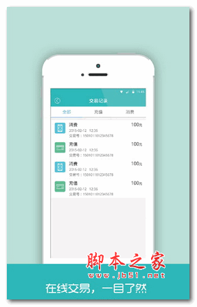 来理疗过 for android V1.1.1 官方版