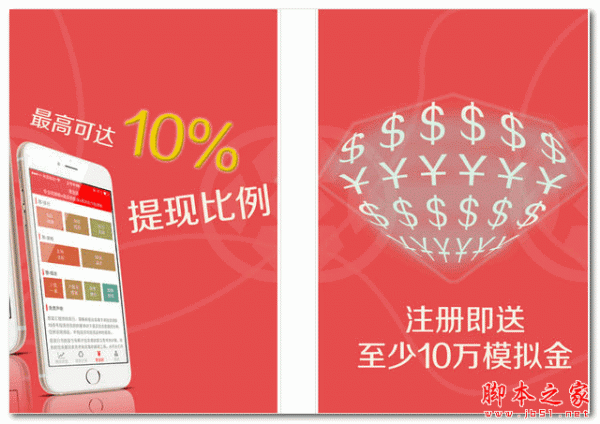 慧富汇 for android  v1.1.6 安卓版