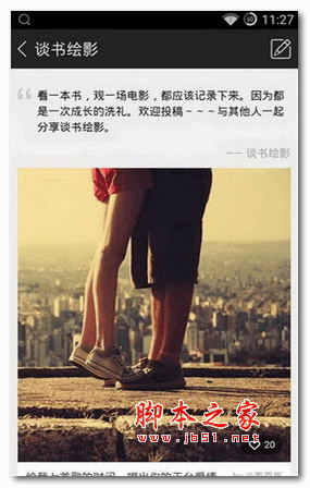 那年app for Android V3.1.7 官方版