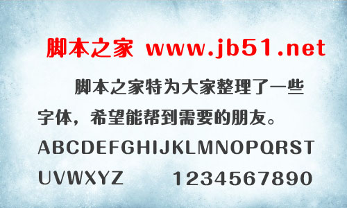 豌豆核桃体字体 中文字体