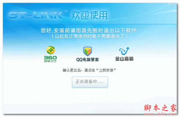 神州云盘 V3.0.1 官方免费安装版