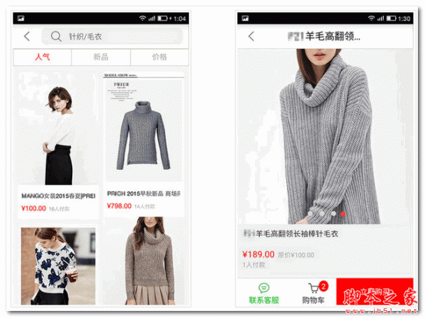 石榴淘 for android V3.5.0 安卓版