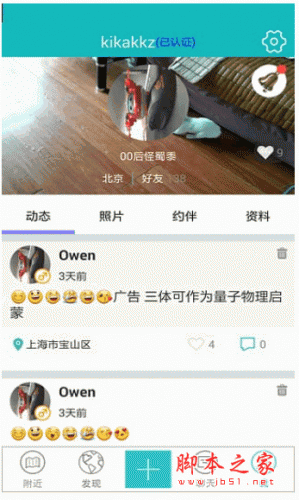 互助行手机客户端 for android v1.1.9 安卓版