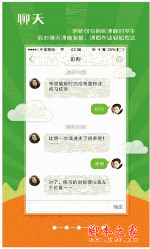 润教育老师版 for android v1.0.0 安卓版