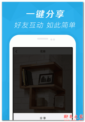 花棉 for android  V1.0 安卓版