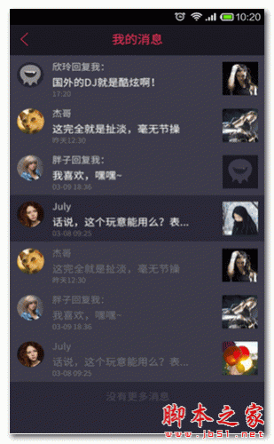 侃图 for android V2.5.1 安卓版