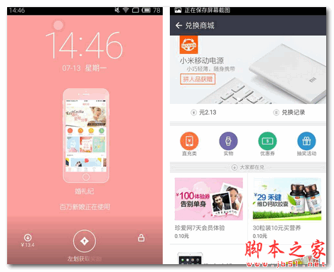 招财锁 for android V3.6.2 安卓版