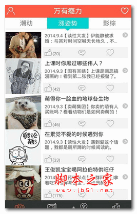 搭尚广场安卓版 for android V3.09 官方版