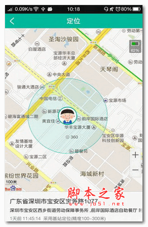 红岸卫士 for android v1.3.2 安卓版