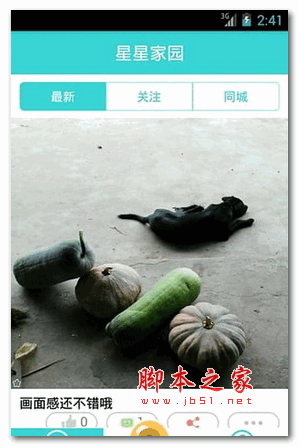 星星家园app for android v2.1 安卓版