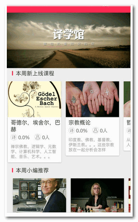 译学馆 for Android V1.0.5 安卓版