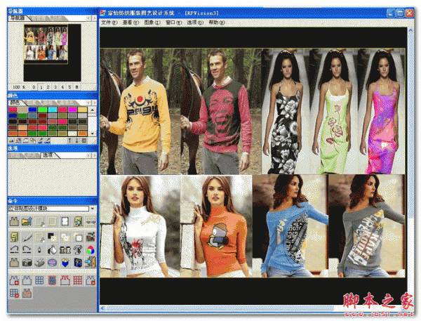 富怡纺织服装图艺设计系统 V2 官方免费安装版