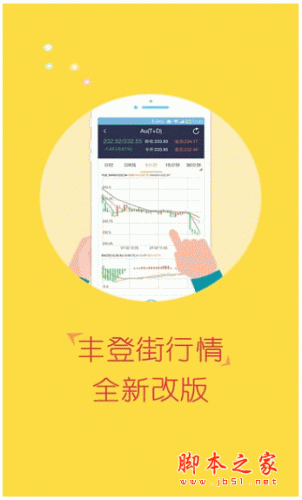丰登街 for android v3.0.2 安卓版
