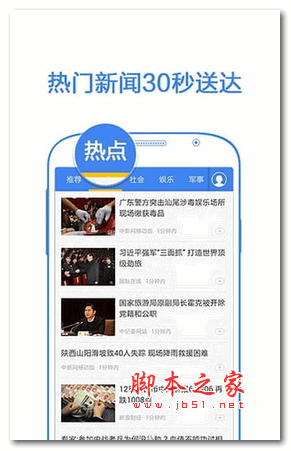 今日快报app for android v3.0.2 安卓版