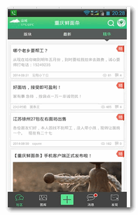 重庆鲜面条 for Android 1.1.16 安卓版
