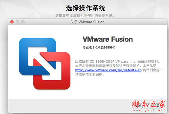 Vmware fusion破解版下载