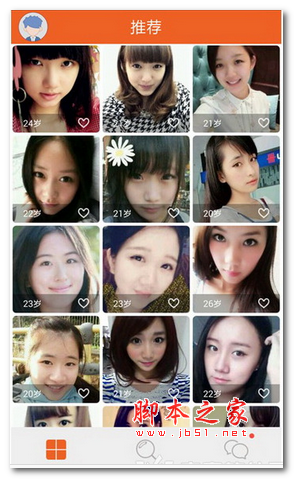 找恋人安卓版 for android V1.6.3 官方版