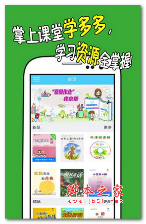 学多多app for android V4.1.5 最新安卓版
