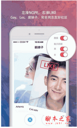 翻牌子手机客户端 for android v1.4 安卓版