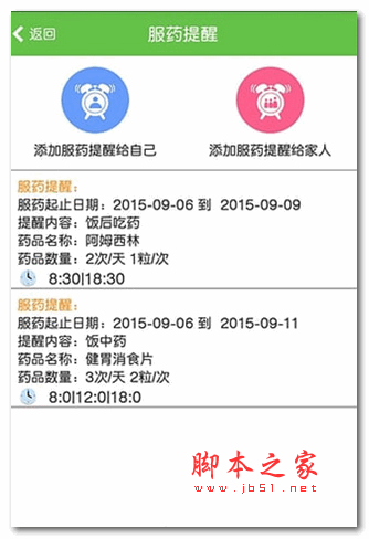 米云健康手机版 for android v1.3.1 安卓版