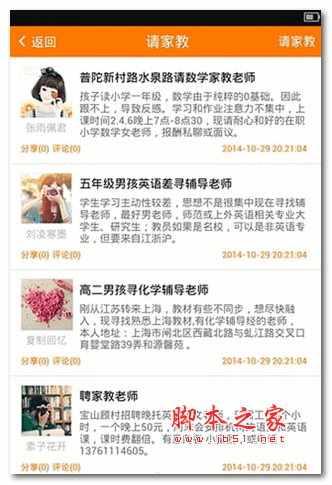 佳教宝手机版 for android v2.6 安卓版