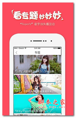趣省(优惠购物) for android V1.7 安卓版