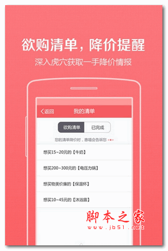 惠喵手机版 for android Vversion v3.5 最新安卓版