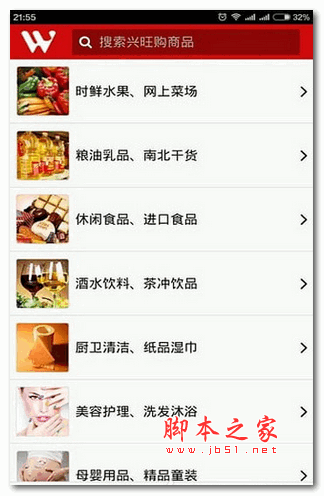 兴旺购网上商城 for android V03.00.0000 安卓版