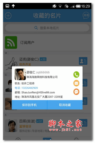 众圈生活服务平台 for android V2.1.2 最新安卓版