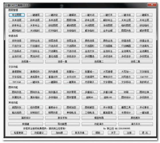 小葛CAD工具箱 v7.5.10 官方免费版