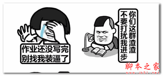 金馆长学生党装逼QQ表情 9P 免费版