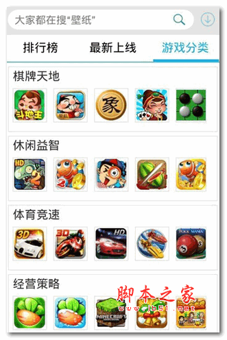 云逗市场手机版 for android v1.32 安卓版