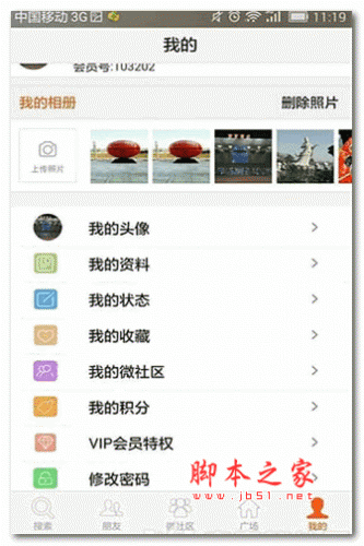 FS高端交友手机版 for android v2.5.0 安卓版